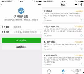 小程序最新爆料资讯内容,功能升级与行业趋势前瞻